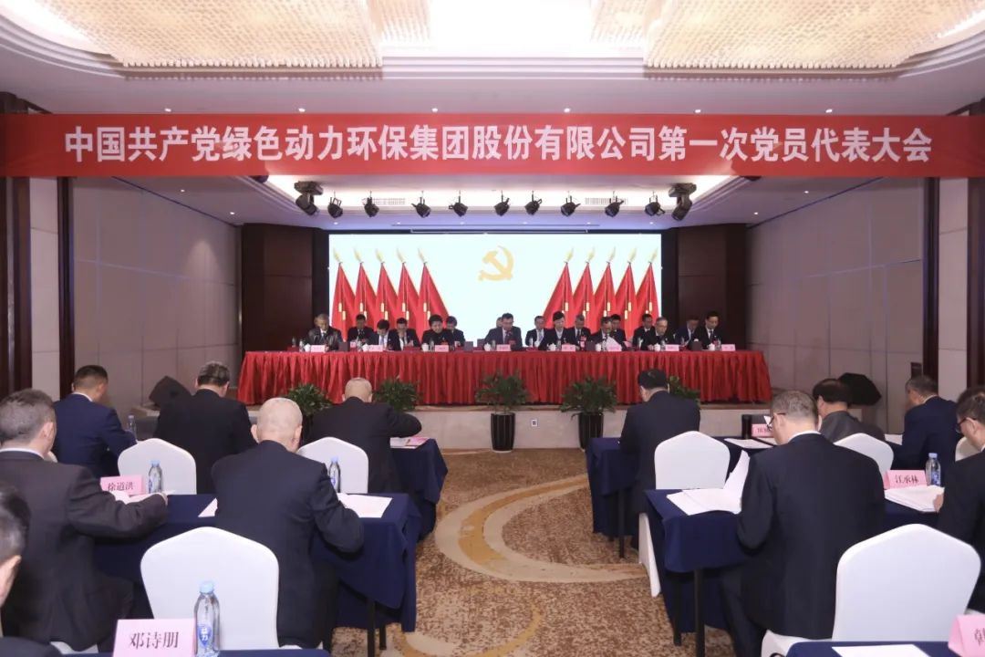 中国共产党香港335图库图纸大全第一次党员代表大会胜利召开