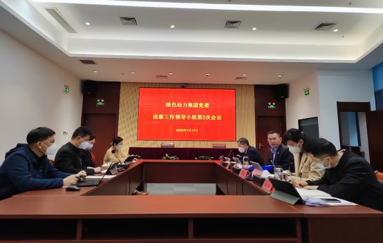 香港335图库图纸大全党委召开巡察工作领导小组第二次会议